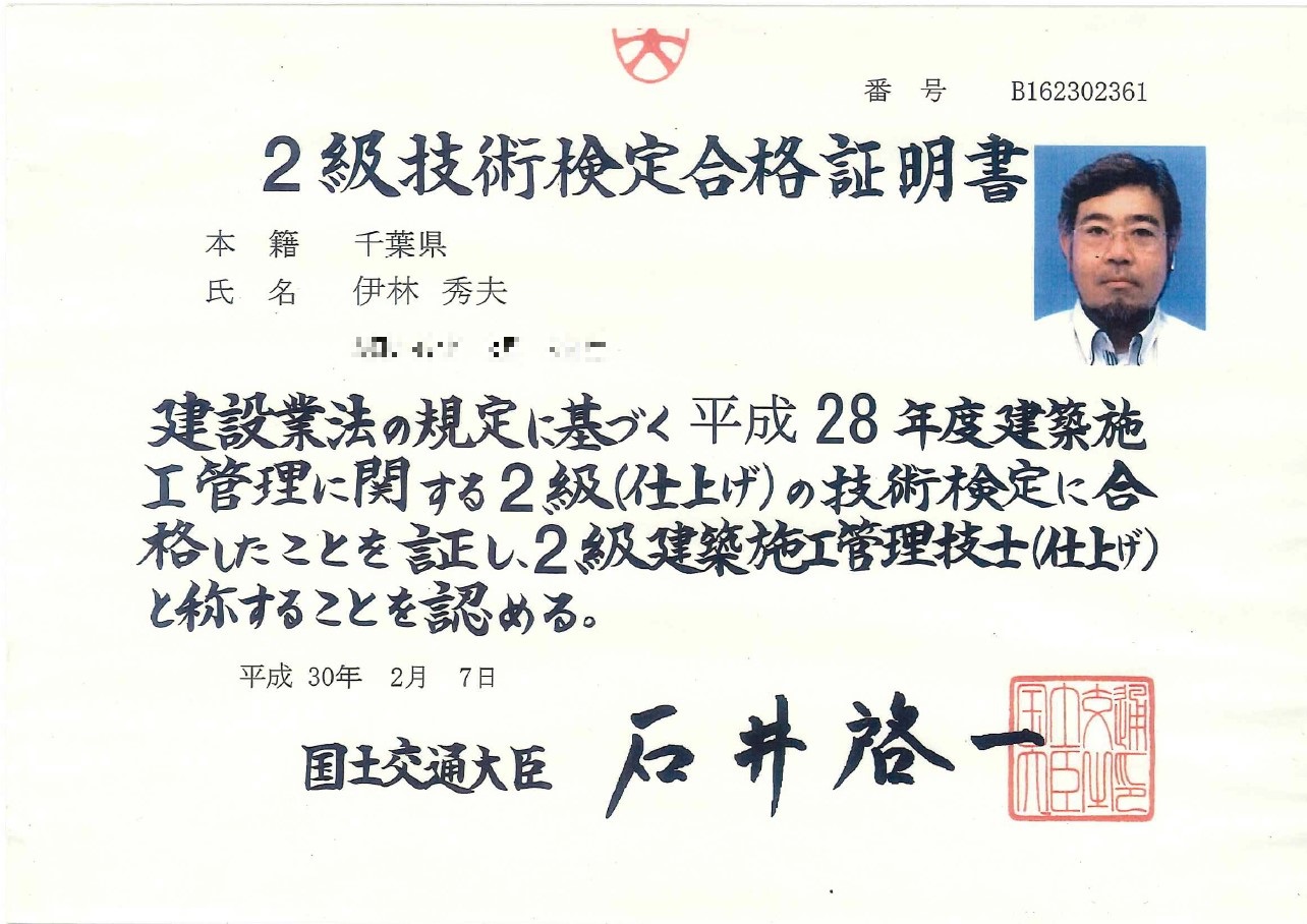 2級建築施工管理技士＿1.jpg