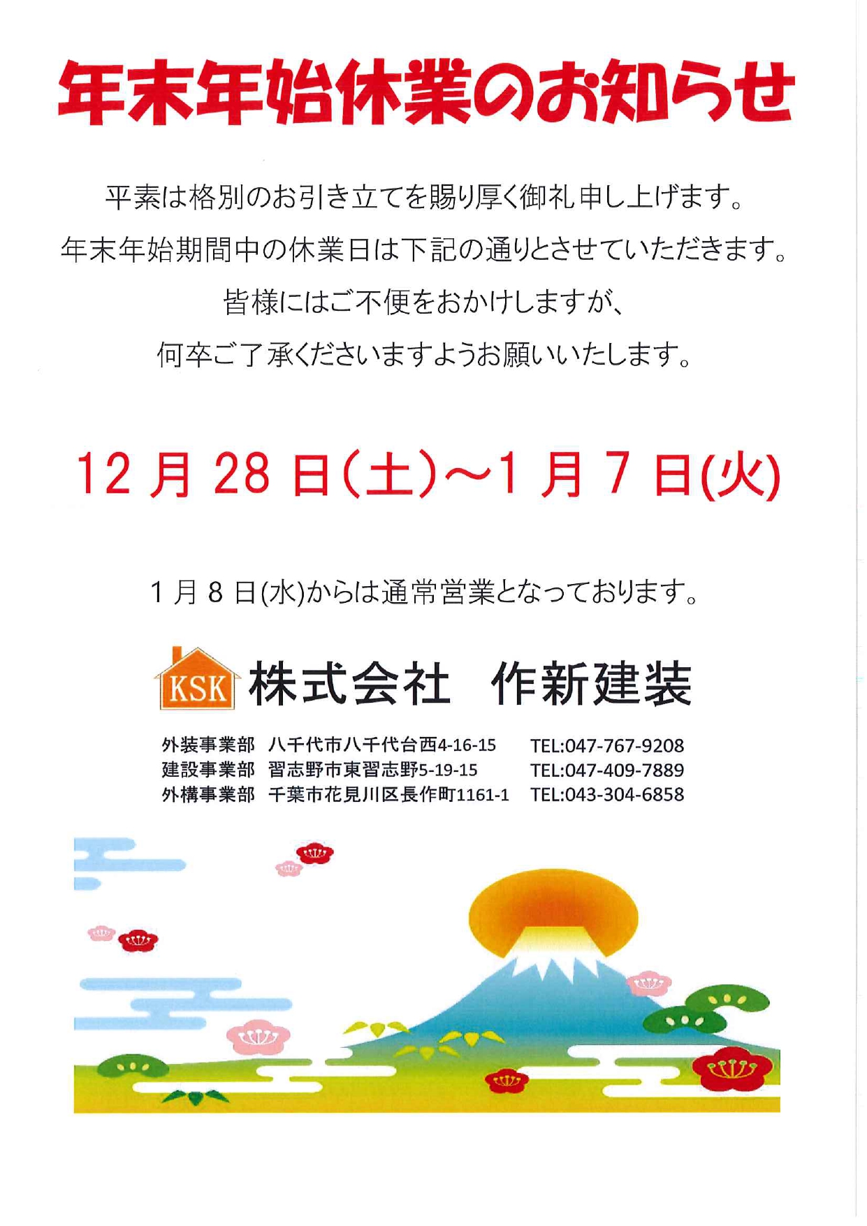 https://www.sakushinreform.com/blog/20191219134908559_page-0001.jpg