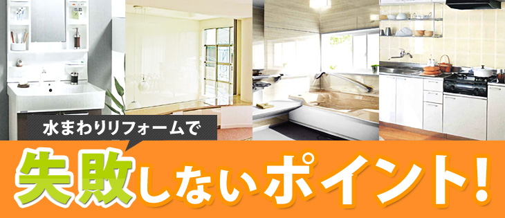 お客様にぴったりのリフォームを提案します