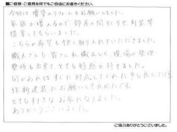 とてもすてきなお家になりました。